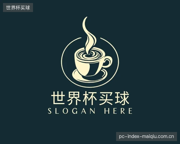 解读世界杯买球官方
