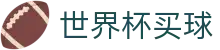 FIFA世界杯买球（中国）综合数据大厅_安全合规通道及资产门户